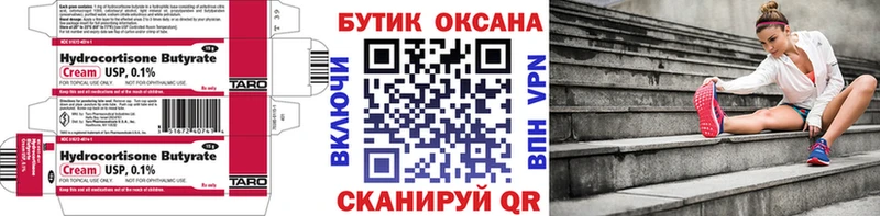 купить закладку  площадка наркотические препараты  kraken ТОР  БУТИРАТ 1.4BDO  Дзержинск 