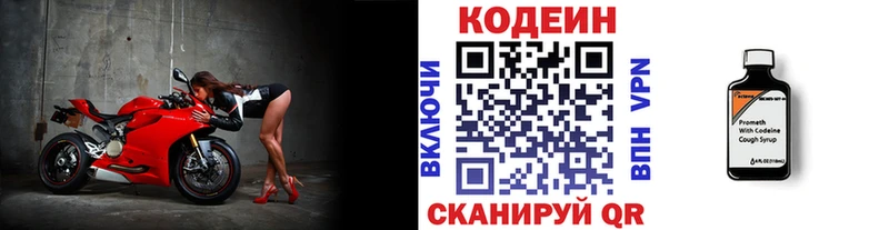 Кодеиновый сироп Lean напиток Lean (лин)  Дзержинск 