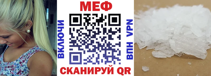 МЯУ-МЯУ mephedrone  Дзержинск 